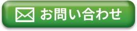 FUJISANSO