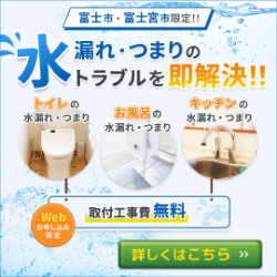 水漏れ・つまりのトラブルを即解決